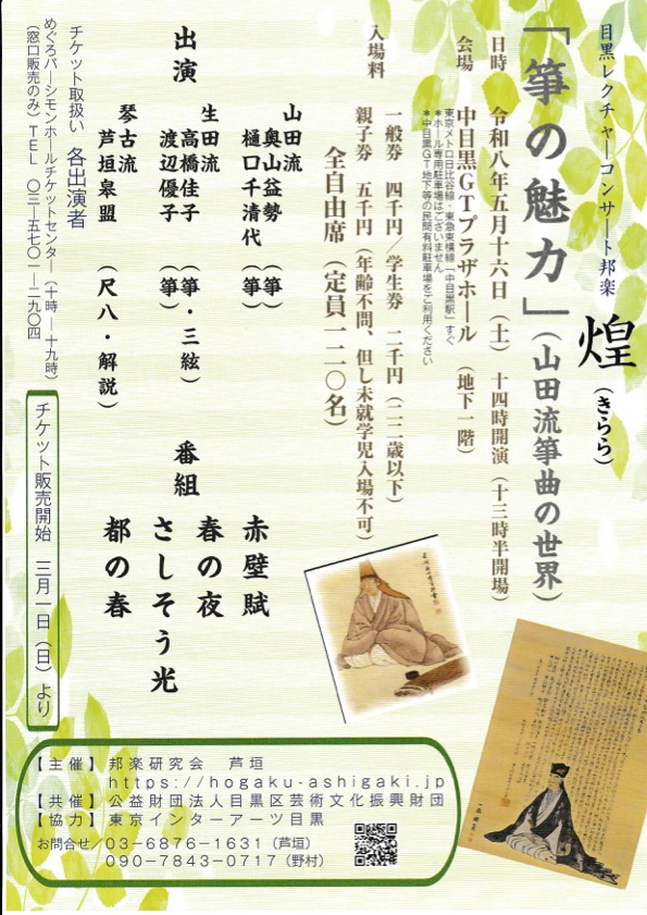 チラシ_20260516煌