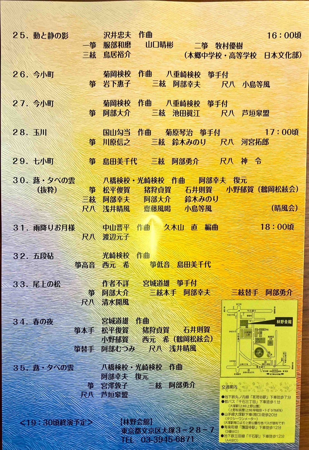 チラシ_温習会2